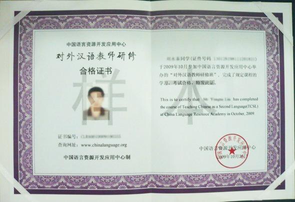 上海市上海英语教师资格证出国学习的机会厂家