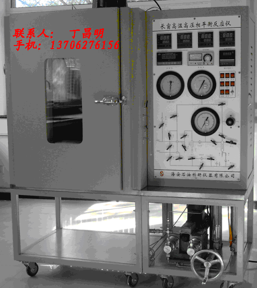 供应化工仪器/高温高压长相平衡反应仪图片