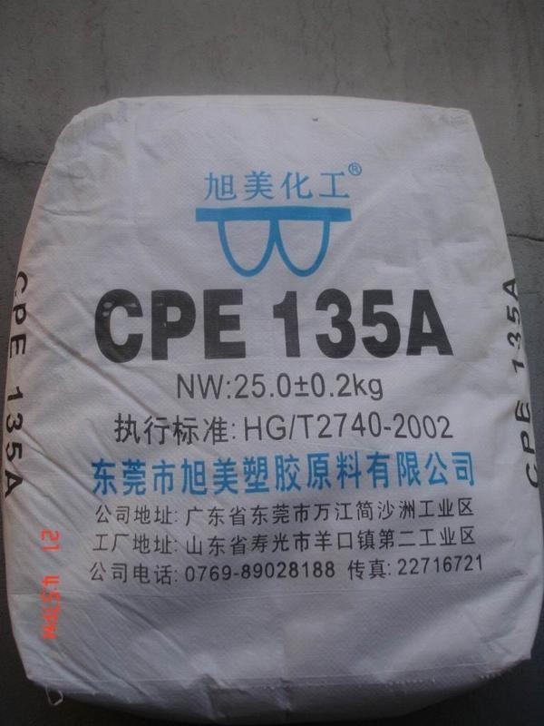 供应PVC助剂（CPE）