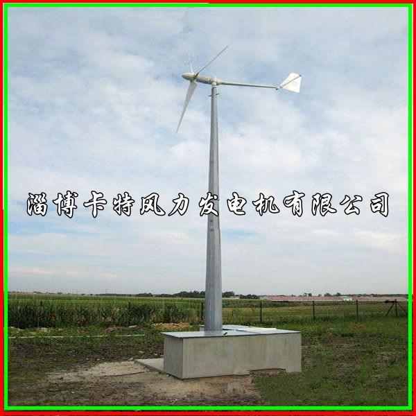 3000W小型风力发电机批发