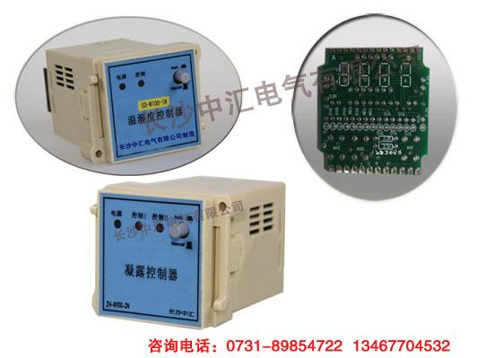 中汇精品推荐WSK2040双路温湿度监控器 智能温湿度控制器