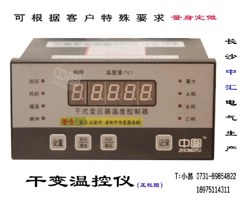 Ld-B10-C220干变温控器(轨道交通变压器专用)温控仪接续图