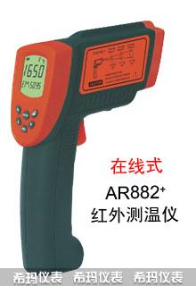 供应杭州希玛在线式红外测温仪，长沙希玛在线式红外测温仪