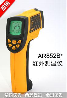 供应长沙工业低温型红外测温仪，杭州工业低温型红外测温仪