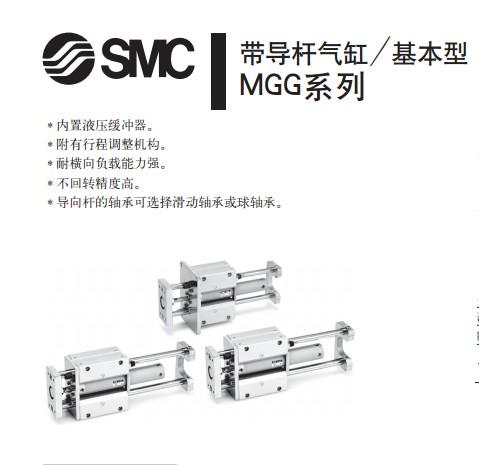 SMC带导杆气缸MGGLB32-100批发