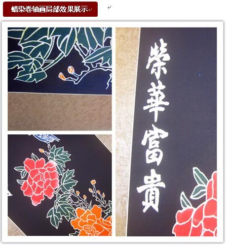 供应贵州礼品民族工艺品蜡染画