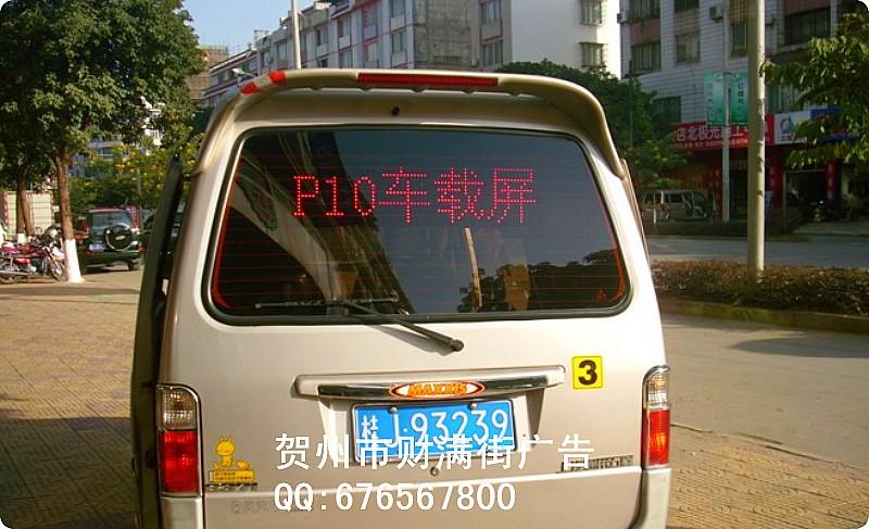 供应P10车载显示屏贺州专业供应商