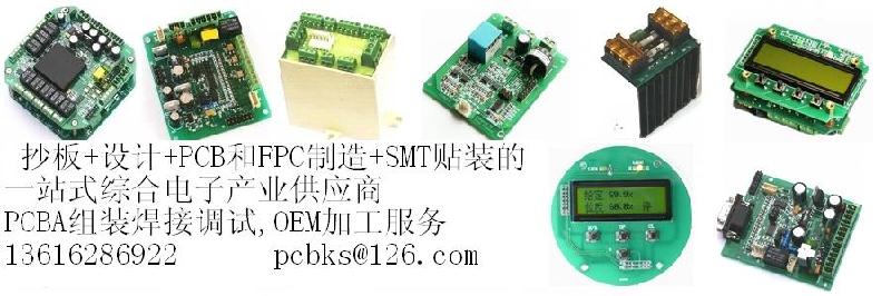 SMT贴片焊接DIP插件加工PC批发
