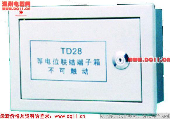 供应TD22等电位端子箱