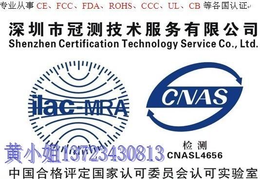 低价办理电器卷发器CE认证机构批发