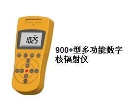 供应进口食品辐射安全检测仪器-900型价格最优