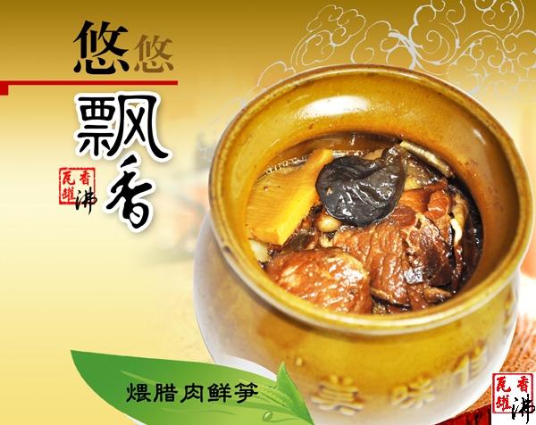 杭州快餐加盟瓦罐小吃加盟技术免费批发
