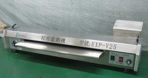 东莞市压轮式棕片显影机厂家供应压轮式棕片显影机