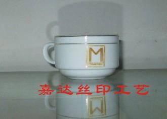 供应桂林陶瓷杯丝印
