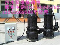 供应北京房山污水泵低价，北京房山污水泵哪里有卖，北京房山污水泵哪里有买图片