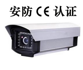 高清晰度摄像机CE认证批发