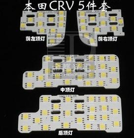 供应本田CRV5件套