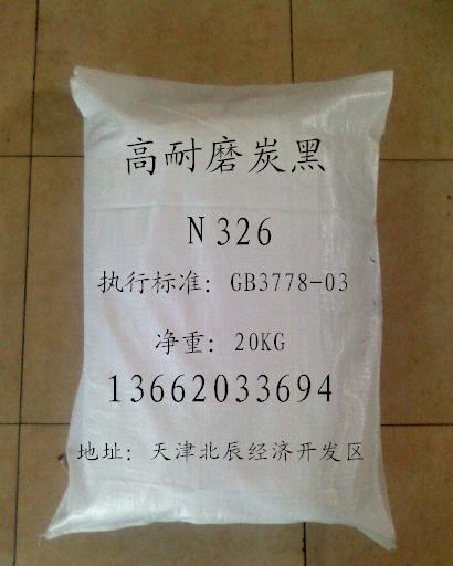天津市天津炭黑厂家生产N300系列炭黑厂家