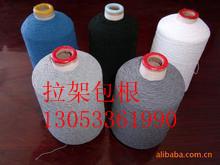 淄博市2070锦纶氨纶包覆纱厂家供应2070锦纶氨纶包覆纱
