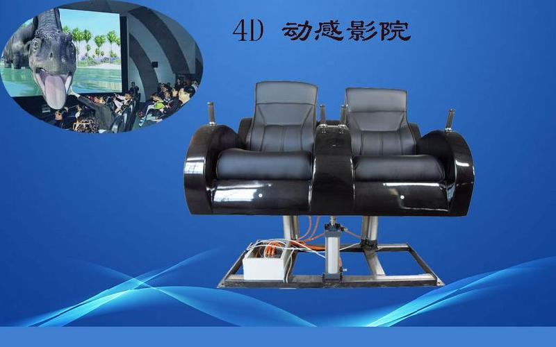 供应4D激荡动感影院座椅设备