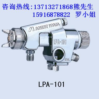 供应岩田LPA-200低压喷枪【自动喷枪】厂家-东莞新世纪