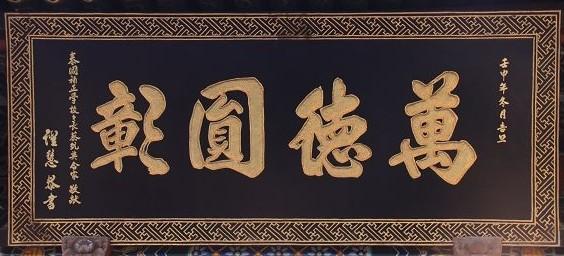 北京市颁奖牌铜牌荣誉证书会员牌厂家