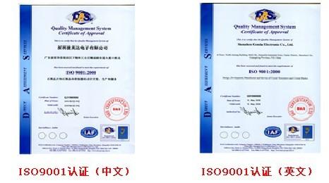 供应浙江ISO9000认证