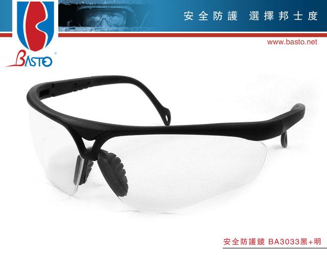 防护眼镜劳保眼镜工业眼镜安全眼镜批发