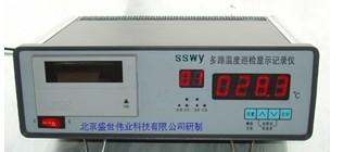 供应多路温度巡检显示记录仪南京多路温度巡检仪江苏多路温度巡检显示记录