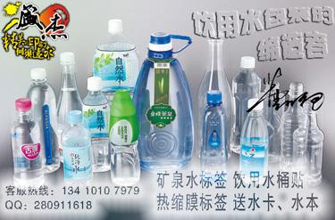 供应中国食品饮料行业热缩膜标签印刷