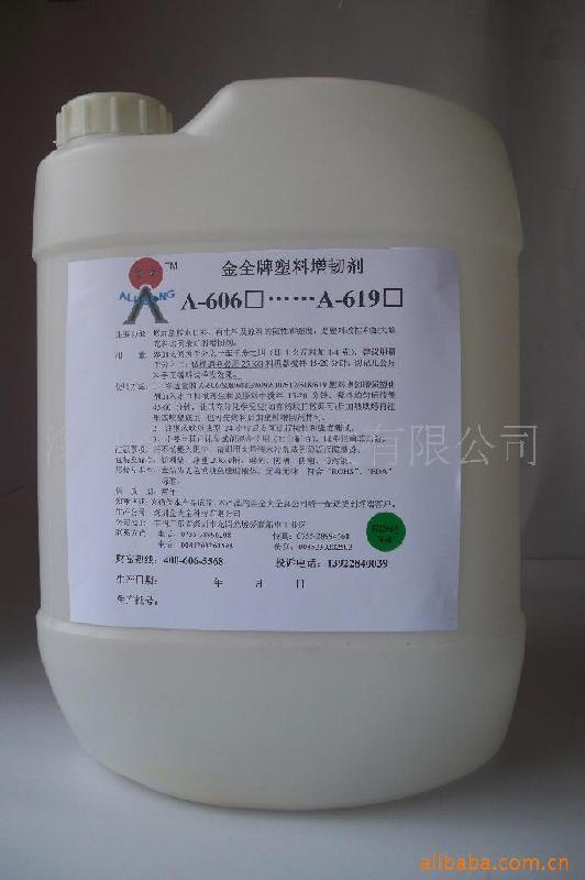 供应金全牌A-603透明PVC专用液体增韧剂