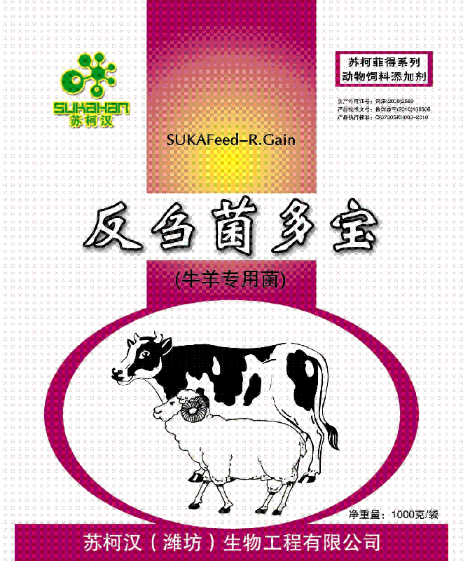 供应牛羊专用饲料添加剂复合酶制剂