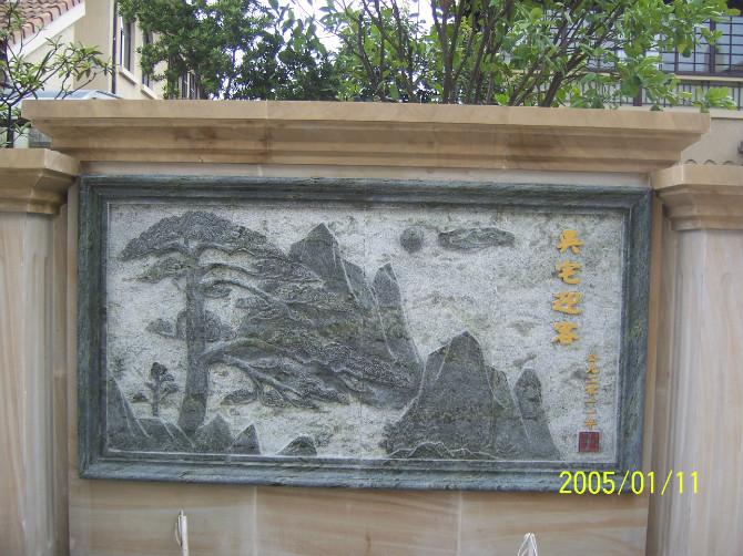 供应曲阳雕刻石雕影壁图片