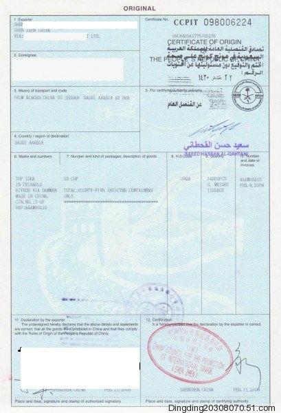 供应怎样办理埃及香港使馆认证/沙特签使馆北京加签/土耳其使馆加签
