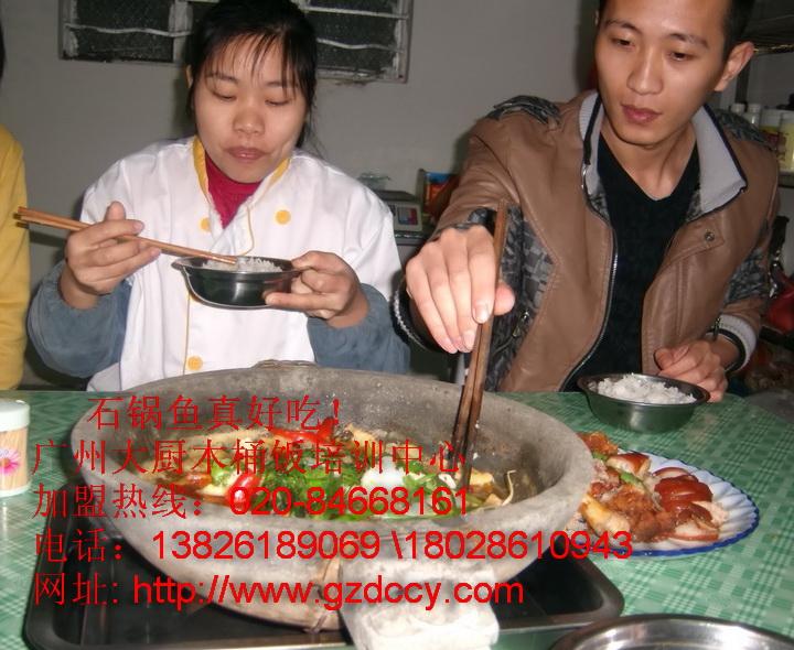 供应用于餐饮培训的石锅鱼的制作方法/大厨专业培训班