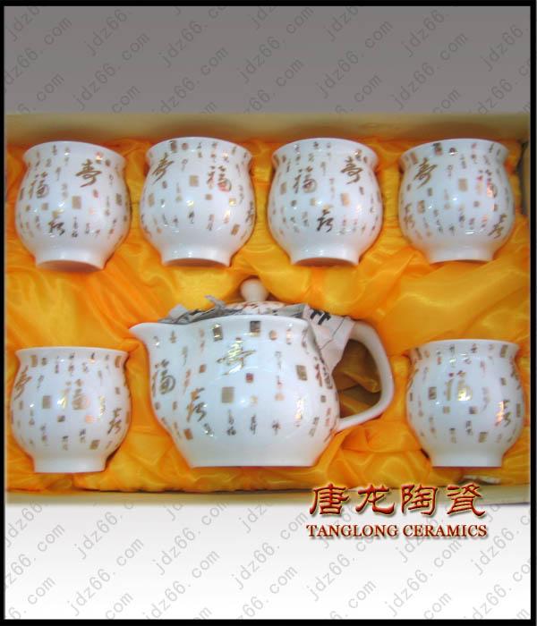 供应企业年终礼品定做礼品陶瓷茶具图片