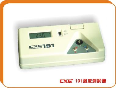 供应创新高CXG 191温度测试仪