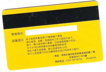 大连条码卡制作厂家青岛磁条卡制作批发
