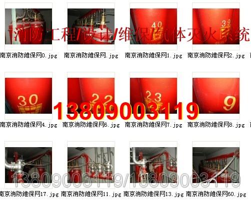 供应承包消防工程消防设计消防改造-南京消防施工消防安装消防设施维修