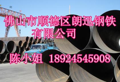 供应潮州螺旋管焊管无缝管镀锌管专业生产批发销售