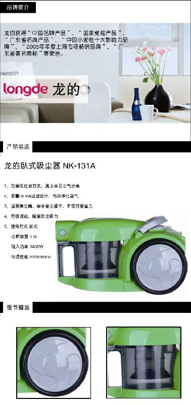 龙的卧式吸尘器NK-131A批发