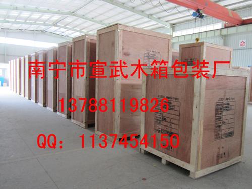 供应南宁市易碎品木箱包装厂的宣传册
