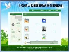供应中国最专业的心理测评档案管理系统