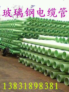供应广灵DN175玻璃钢夹砂电缆保护管
