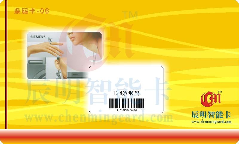 供应彩印条码卡 磁卡 ID卡 IC卡