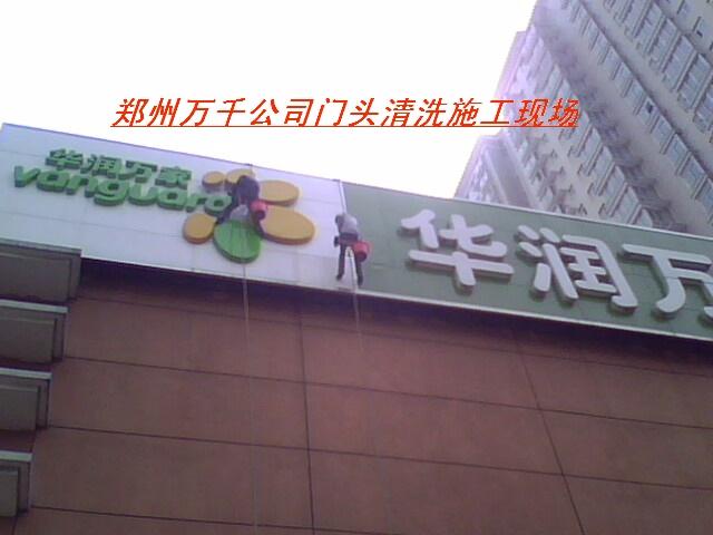 供应郑州大型商场logo清洗