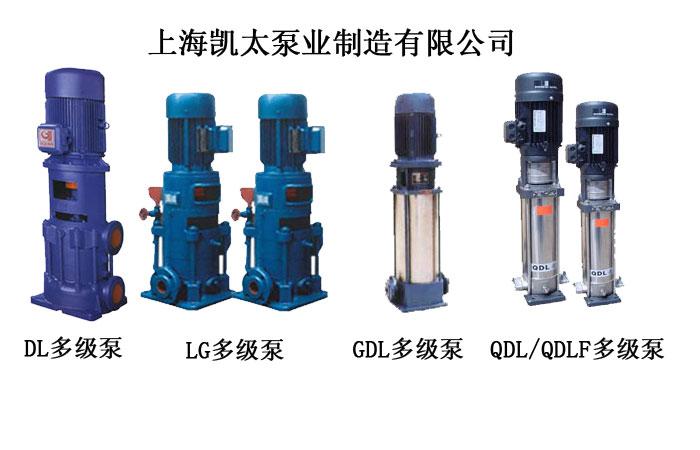 上海凯太GDL系列多级管道泵批发