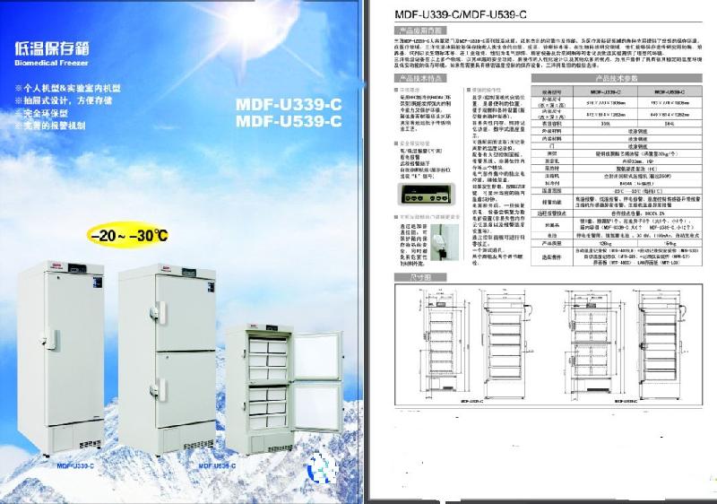 供应超低温冰箱 DP-80丹麦手提便携式-80℃超低温冰箱