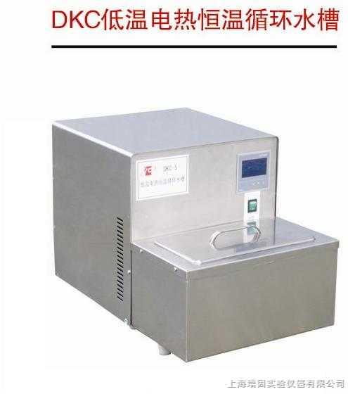 DKC低温电热恒温循环水槽批发
