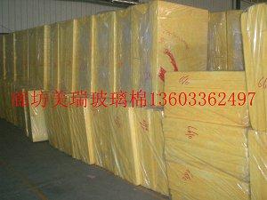 北京外墙防火保温板， 高密度离心玻璃棉，保温材料/干密度等级